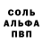 МДМА кристаллы Napoleon Complex