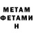 МЕТАМФЕТАМИН Декстрометамфетамин 99.9% VincentRPS