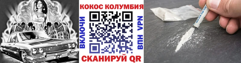 COCAIN Перу  Медвежьегорск 