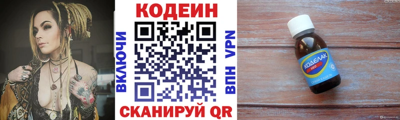 где можно купить наркотик Медвежьегорск Кодеиновый сироп Lean Purple Drank
