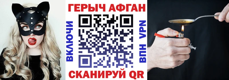 Героин хмурый  Медвежьегорск 