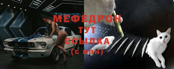 мяу мяу кристалл Бородино