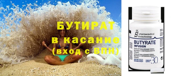 мяу мяу кристалл Бородино