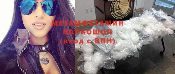 мяу мяу кристалл Бородино