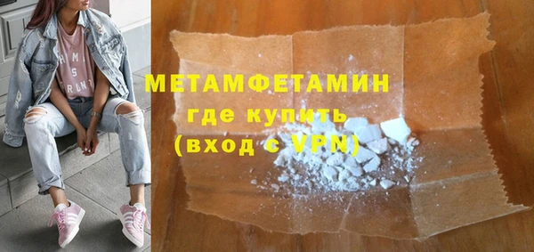 мяу мяу кристалл Бородино